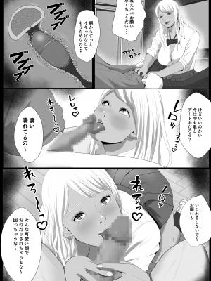 生意気なパパ活ギャルを中出しする方法_035