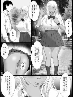 生意気なパパ活ギャルを中出しする方法_042