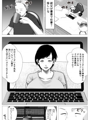 生意気なギャル妹を催眠術で好き放題NTR_30