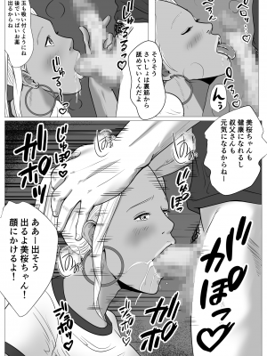 生意気なギャル妹を催眠術で好き放題NTR_16