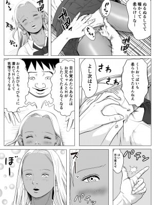 生意気なギャル妹を催眠術で好き放題NTR_46