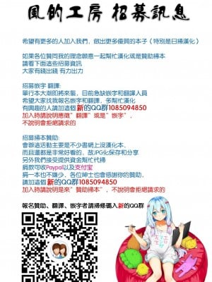 [風的工房][やっそん義之] あなたといっしょにイきたい 人家想要跟你一起獲得性福_風的工房002