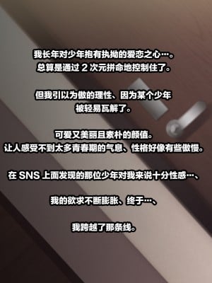 [新桥月白日语社][ひなはら屋敷 (雛原ハジメ)] [メス堕ち♂] 男の子を金で買い続けた結果…_002