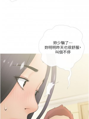 阿姨的家教课 21-22話_22_01