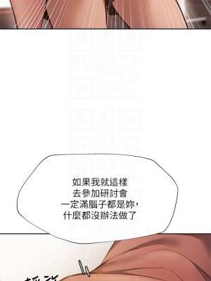 還有空房嗎？ 53-54話_54_14