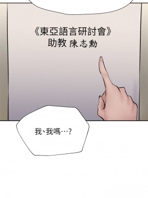 還有空房嗎？ 53-54話_53_27