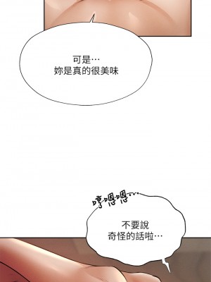 還有空房嗎？ 53-54話_54_28