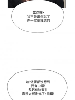 還有空房嗎？ 53-54話_53_28