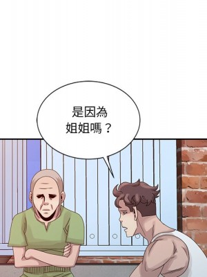 姐姐的秘密 17-18話_18_056