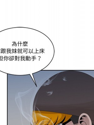 姐姐的秘密 17-18話_18_102