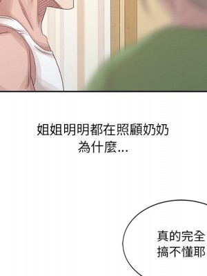 姐姐的秘密 17-18話_18_014