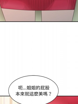 姐姐的秘密 17-18話_18_029