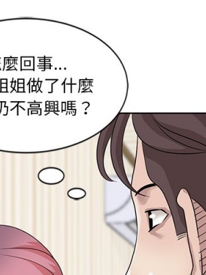 姐姐的秘密 17-18話_18_000