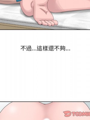 姐姐的秘密 17-18話_17_29