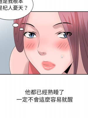 姐姐的秘密 17-18話_17_14