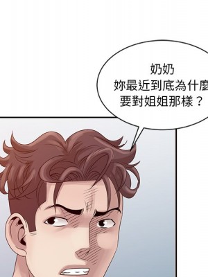 姐姐的秘密 17-18話_18_060