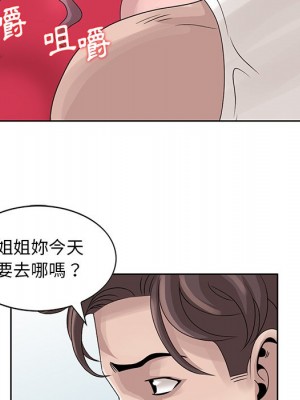 姐姐的秘密 17-18話_17_81