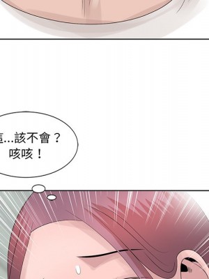 姐姐的秘密 17-18話_17_49