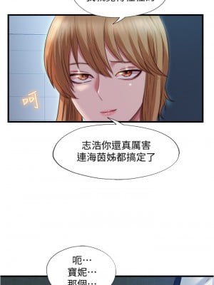 滿溢游泳池 42-43話_42_03