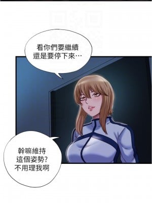 滿溢游泳池 42-43話_42_10