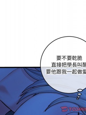 深夜網咖 25-26話_25_128