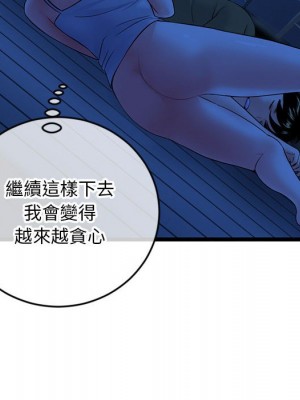 深夜網咖 25-26話_25_105