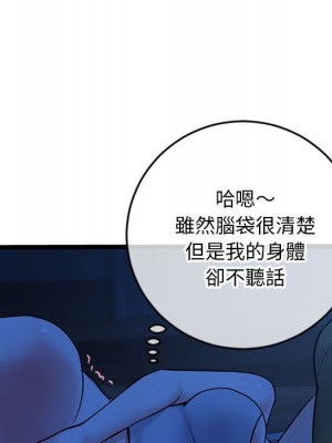 深夜網咖 25-26話_25_116