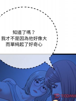 深夜網咖 25-26話_26_020