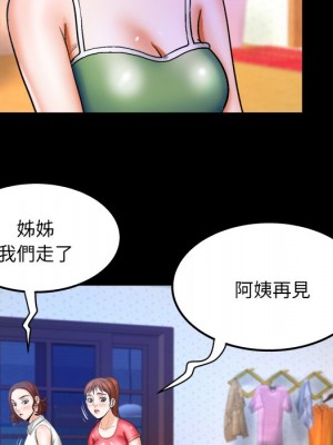 嬸嬸 36-37話_37_68