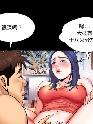 嬸嬸 36-37話_36_83