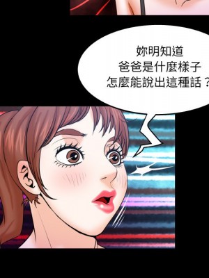 嬸嬸 36-37話_36_18