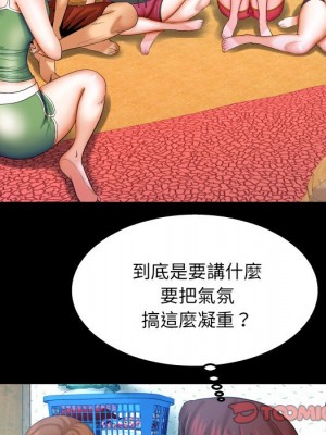 嬸嬸 36-37話_37_53