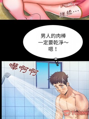 嬸嬸 36-37話_36_57