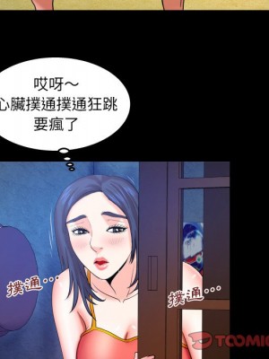 嬸嬸 36-37話_36_49