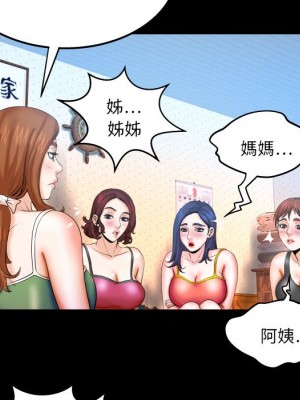 嬸嬸 36-37話_37_55