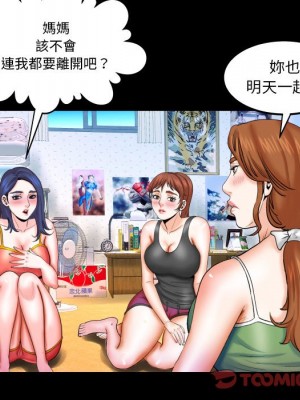 嬸嬸 36-37話_37_57