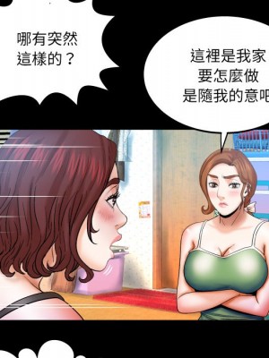 嬸嬸 36-37話_37_56