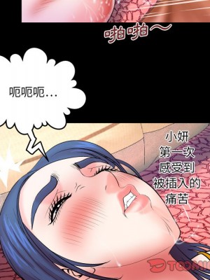 嬸嬸 36-37話_37_13