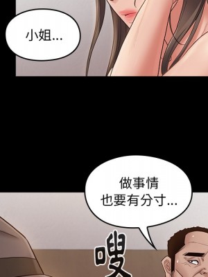 桃花 46-47話_46_015