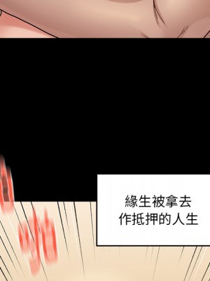 桃花 46-47話_47_143