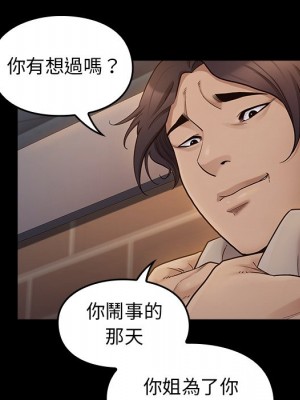 桃花 46-47話_47_028