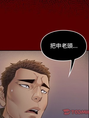 桃花 46-47話_47_100