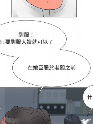 我家的女人們 24-25話_25_090