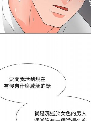 我家的女人們 24-25話_25_075