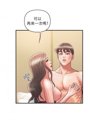 行走費洛蒙 37-38話_37_33