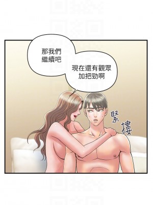 行走費洛蒙 37-38話_38_09