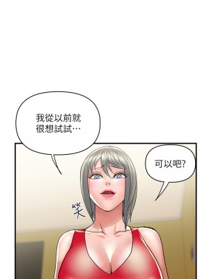 行走費洛蒙 37-38話_38_25