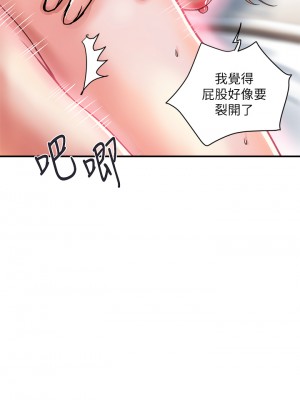 行走費洛蒙 37-38話_37_01