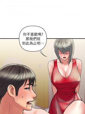 行走費洛蒙 37-38話_38_26