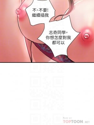 行走費洛蒙 37-38話_37_11